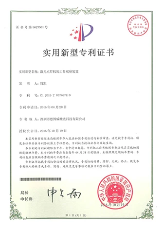 Patent Patent