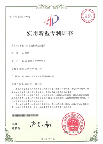 Patent Patent