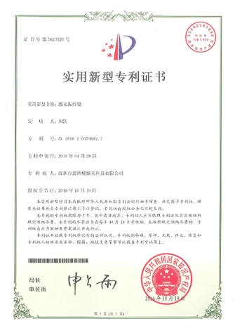 Patent Patent
