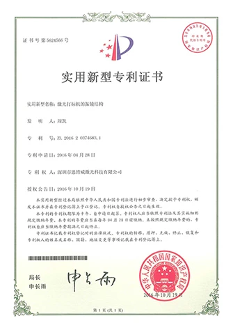 Patent Patent