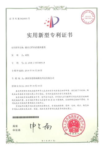 Patent Patent